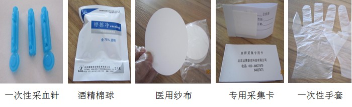 血痕采样方法